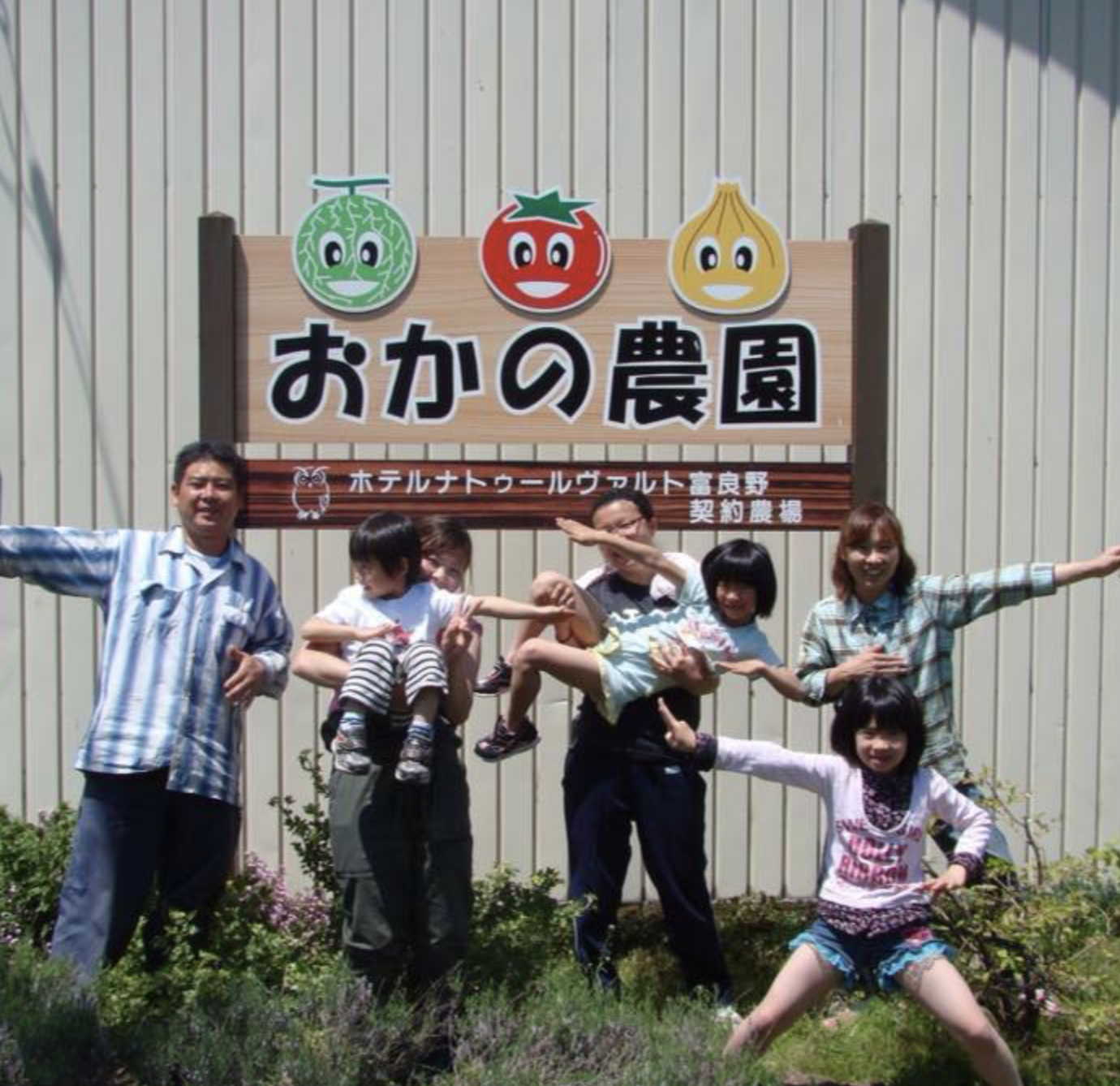 おかの農園 写真